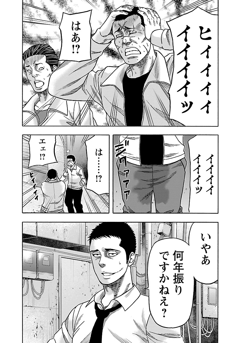 痛みを感じない男6 