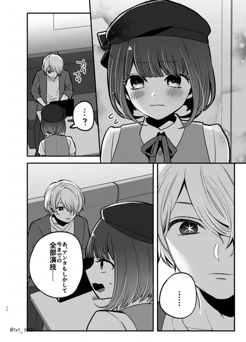 アニメ1期終了後の二人がイチャつくだけの漫画(6/6) 