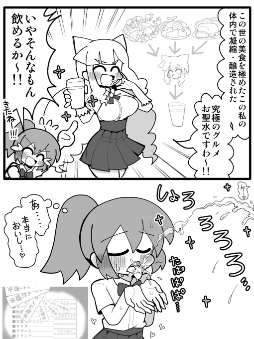 フルコース 