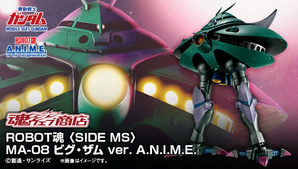 ROBOT魂 ビグ・ザム /コア・ブースターver. A.N.I.M.E.