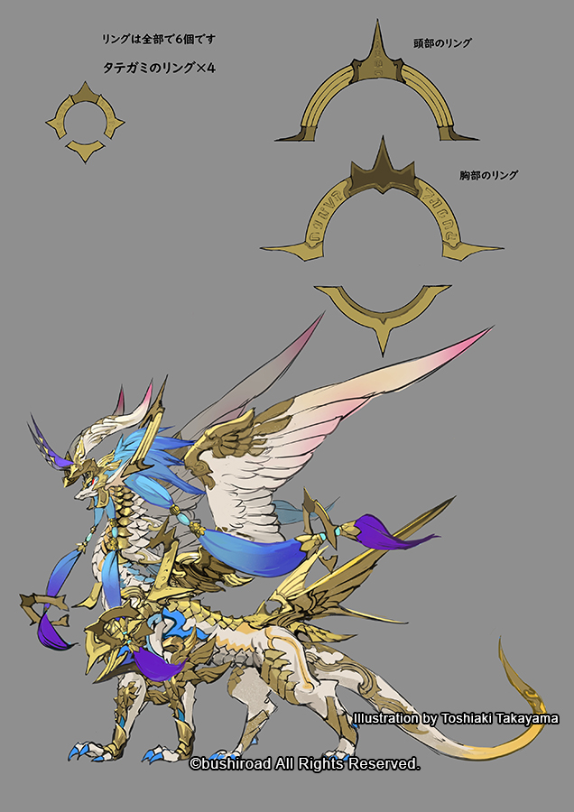 ヴァンガード　聖竜ガブエリウス　FFR 2枚 聖竜 ガブエリウス】イラスト＆二面図です #ヴァンガード #cf_vanguard