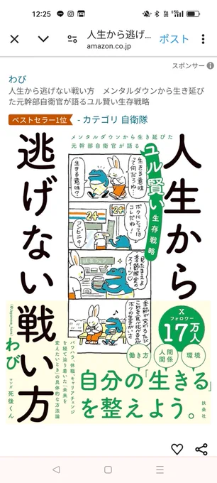 【御礼】
皆様のおかげで発売日にベストセラー1位になることができました!本当にありがとうございます!渾身の作なので、たくさんの方に読んでもらえると嬉しいです!! 