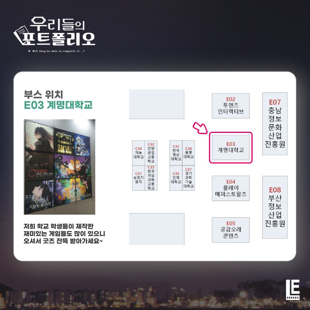 「우리들의 포트폴리오」가 현재 G-STAR 2024에 참가 중입니다‼

​행사기간 : 2024년 11월 14일(목) - 17일(일)
행사장소 : 부산 BEXCO BTC 제1 전시장
부스위치 : E03 계명대학교

​학생들이 직접 만든 게임들과 현장에서 즐길 수 있는 다양한 이벤트,
그리고 풍성한 굿즈까지 준비되어 있으니