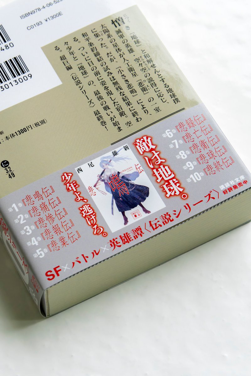 西尾維新　直筆サイン本４冊セット　掟上今日子　怪盗フラヌール　ヒグチヨウコ 西尾維新 直筆サイン本4冊セット 掟上今日子 怪盗フラヌール