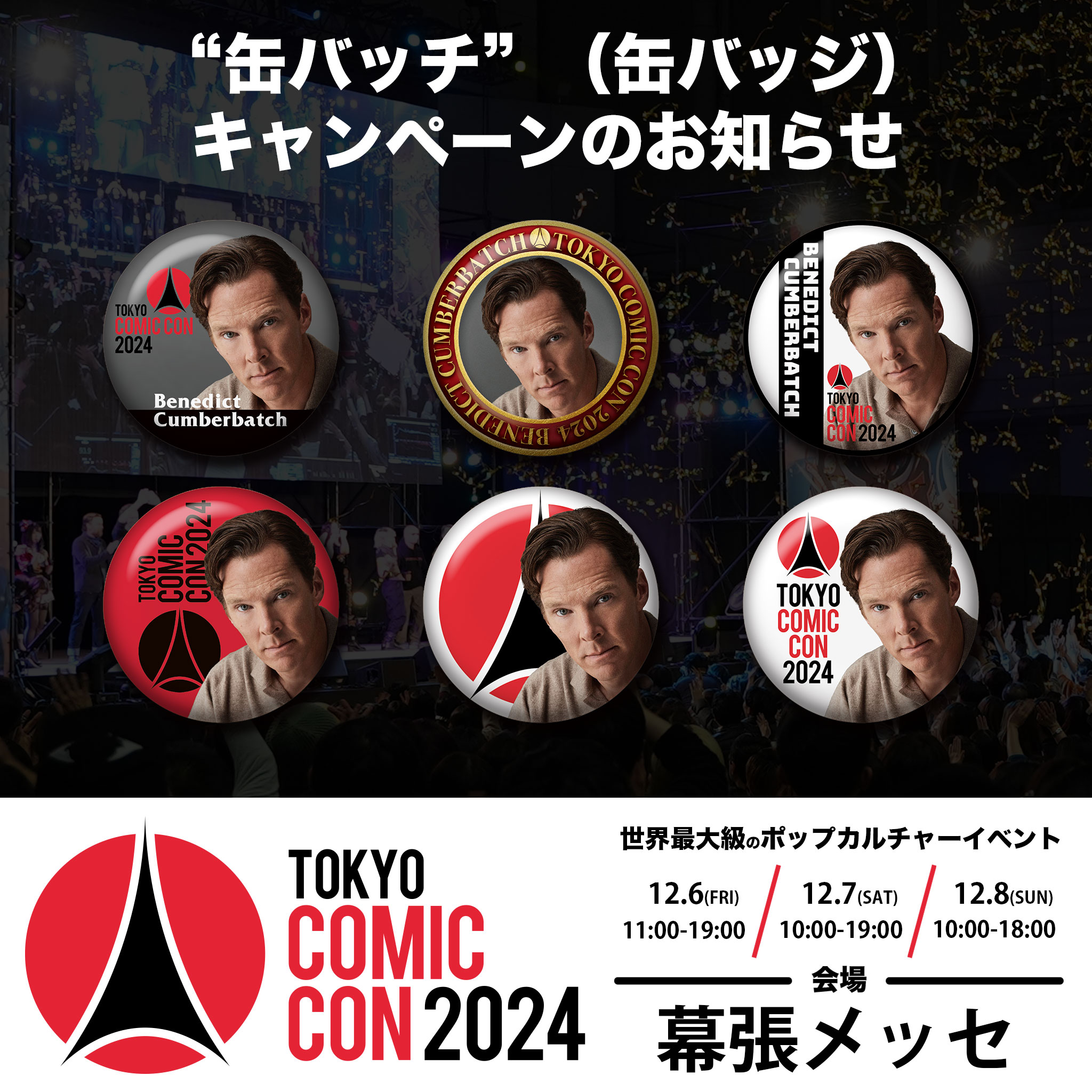 2025大阪コミコンくじ ベネディクトカンバーバッチ　ストレンジ　直筆サイン ENTETU on X: 