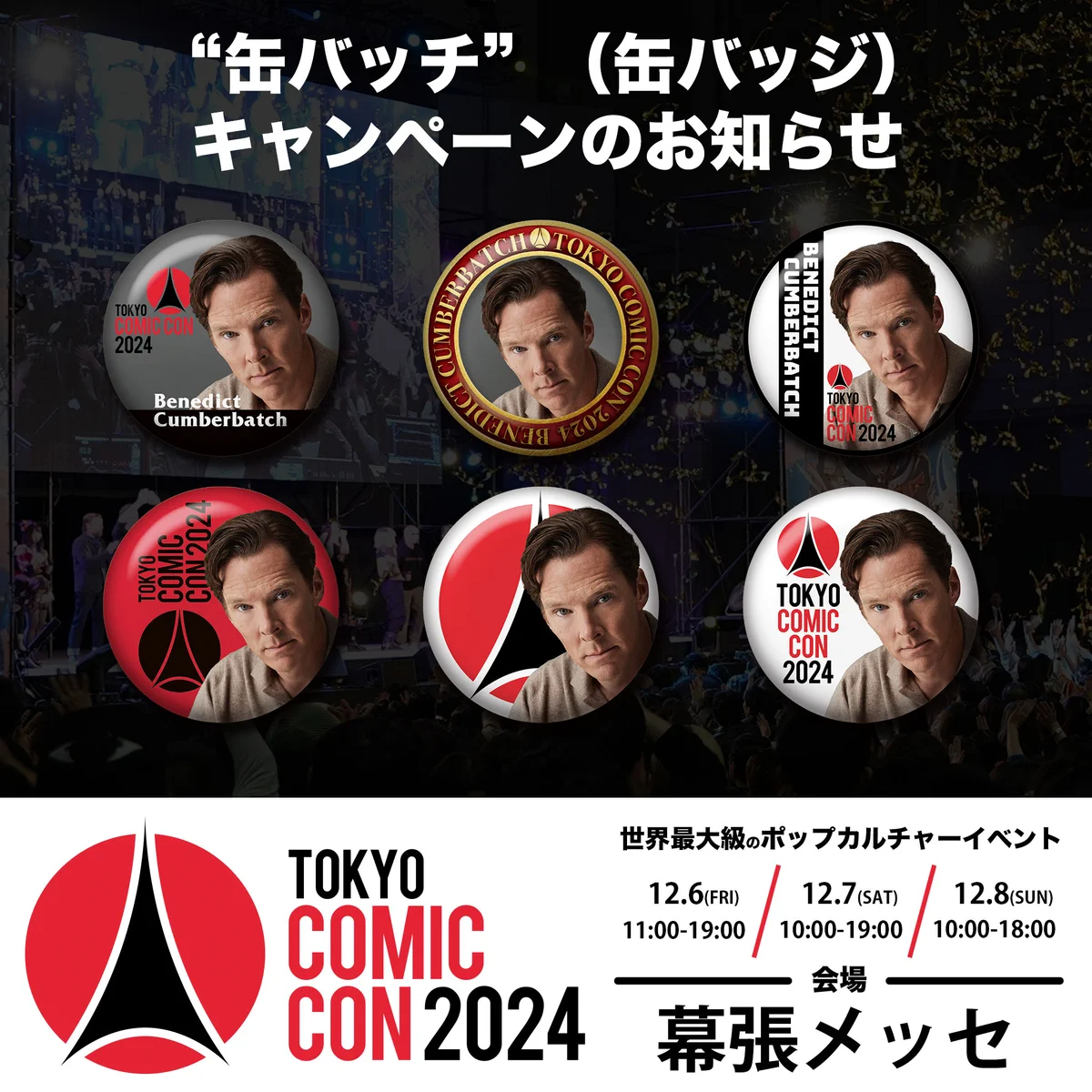 コミコン ハリコンくじ 直筆サイン ベネディクト・カンバーバッチ ポートレート ENTETU on X: 
