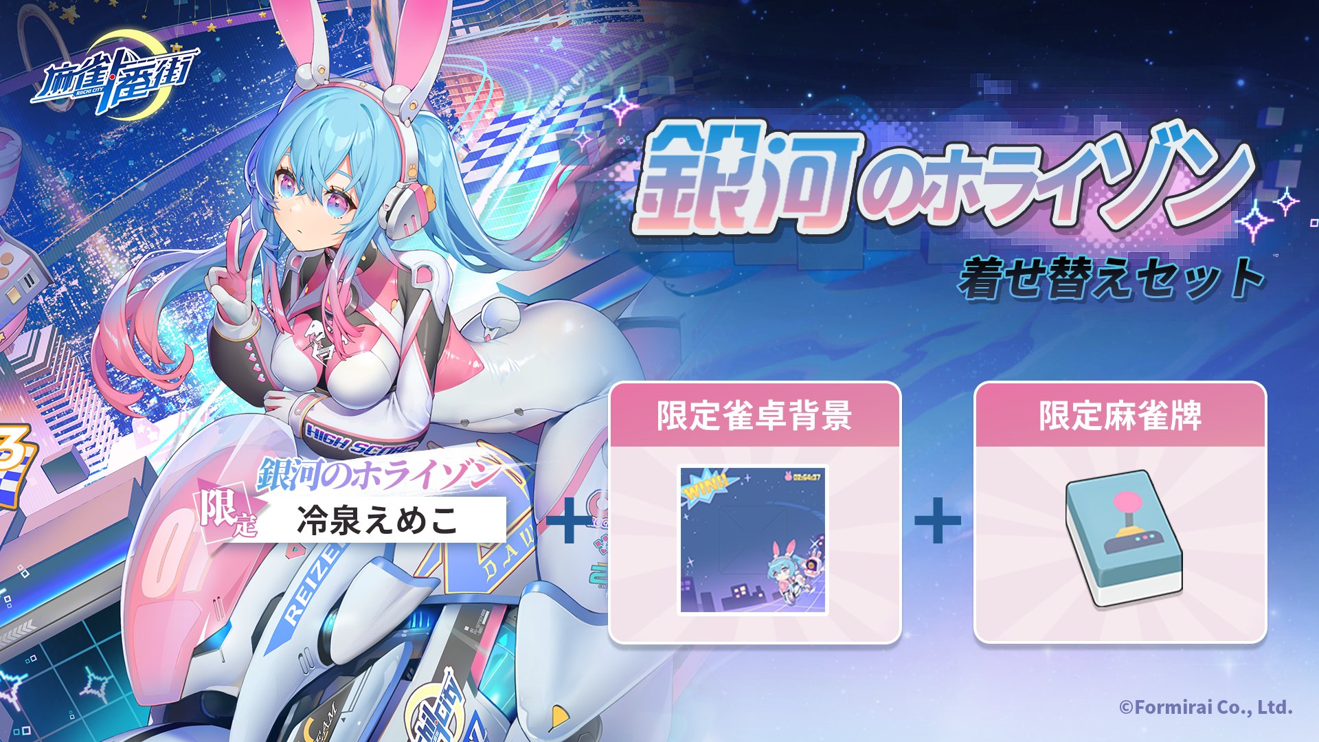 麻雀一番街【公式】好評配信中！ on X: 