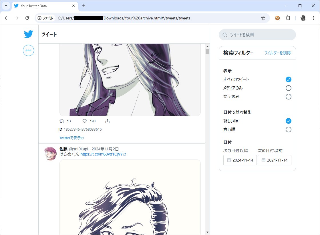 @cha_hann1113 データのアーカイブをダウンロード、ってもうされましたか?(設定>アカウント>データのアーカイブをダウンロード>本人確認)
数日後に全部のデータを一括DLできるようになりますが、DLしたデータはPCのブラウザでこういう感じでいいねも含めて表示できました。ご参考まで🙇♀️