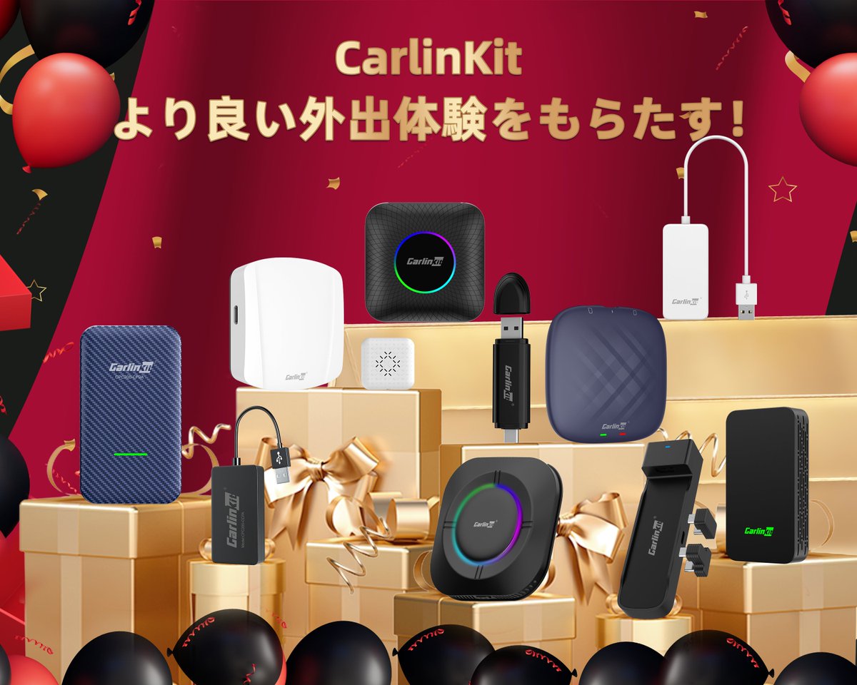 CarlinkitJP's tweet photo. 【予告】🎊🎊🎊

11/27(水曜日)から
#ブラックフライデー限定セール 開催⚡
🉐セール期間は11/27(水)〜12/6(金)  10日間 ‼
セール価格は年間最低！！！🎉🎉🎉
どうぞお楽しみに✨🥳
今後とも宜しくお願い致します！
#Carlinkit
#amazonブラックフライデー
#CarPlay #AndroidAuto https://t.co/dXZFpbEwVS