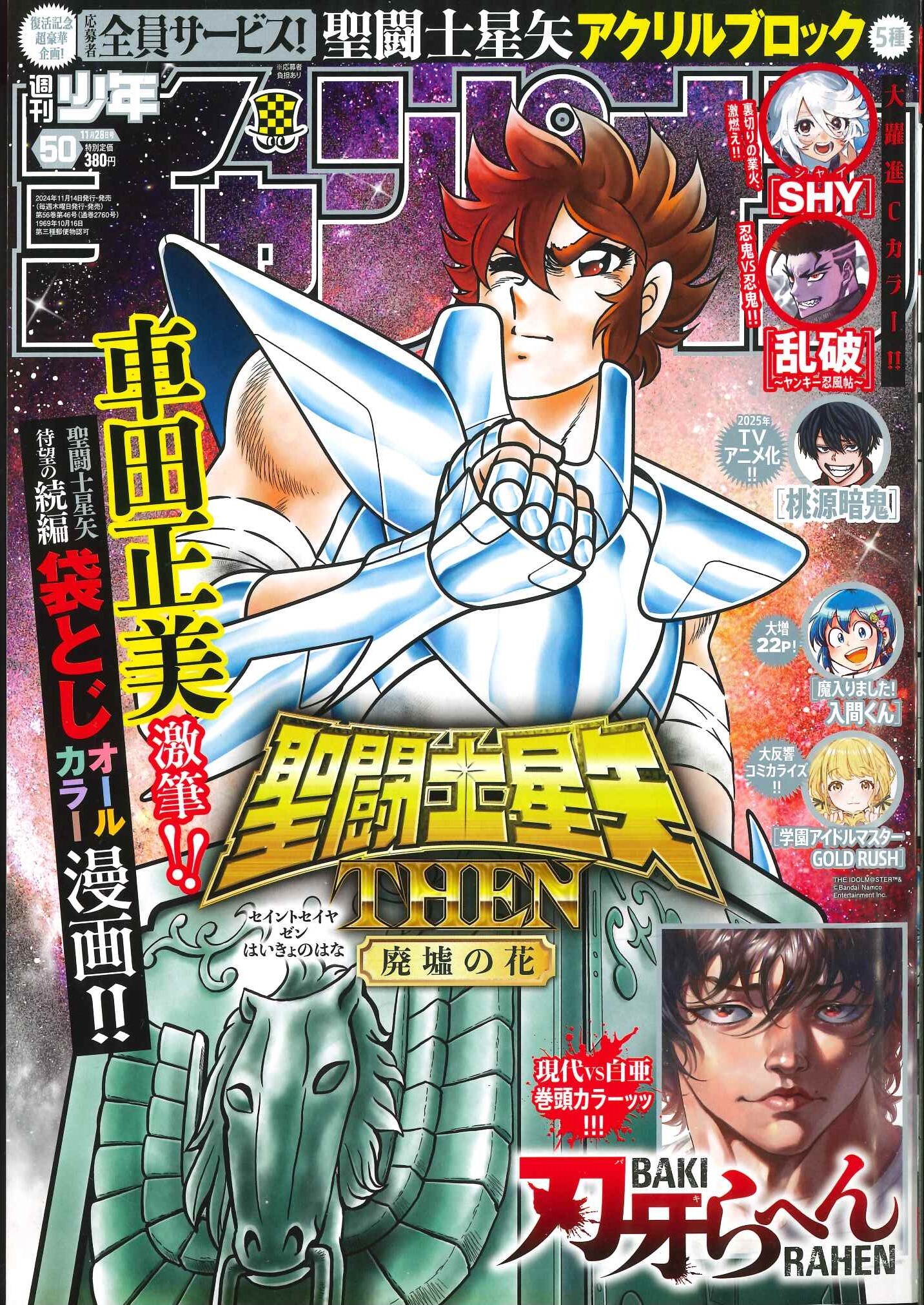 週刊少年チャンピオン編集部 on X: 