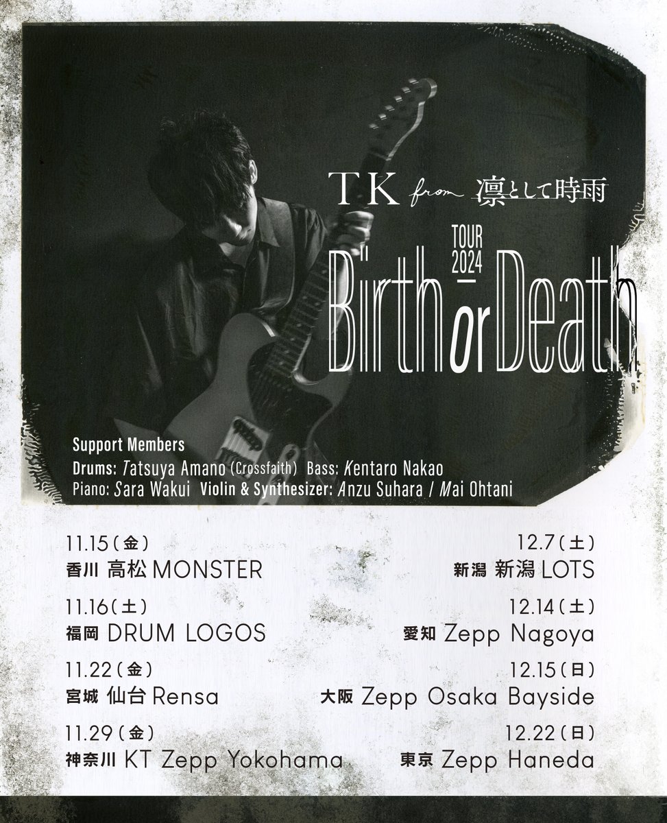 【アクリルコースター付】【即日発送】【新品未開封】TKfrom凛として時雨　LP アクリルコースター付】【即日発送】【新品未開封】TKfrom凛