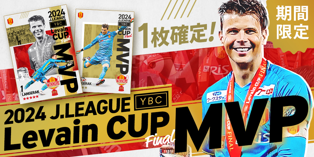 実使用名古屋グランパス刺繍背番号21番ルコックウインドブレーカー