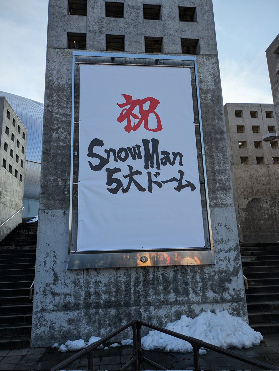 NewsUlala's tweet photo. #SnowManLIVETOUR2024RAYS 
【個人的備忘録】初日
本当、埋もれアリーナだからモニター確認が多くて、花道で確認出来るレベル…
D6ブロックは、花道にひーくん、舘様が頻発に来て、さっくんもまあまあ来てくれた感じ。
トロッコも気球も目黒くんは、スタンドにお手振り…それで良いのです🖤 https://t.co/Rxuo1CbkCO