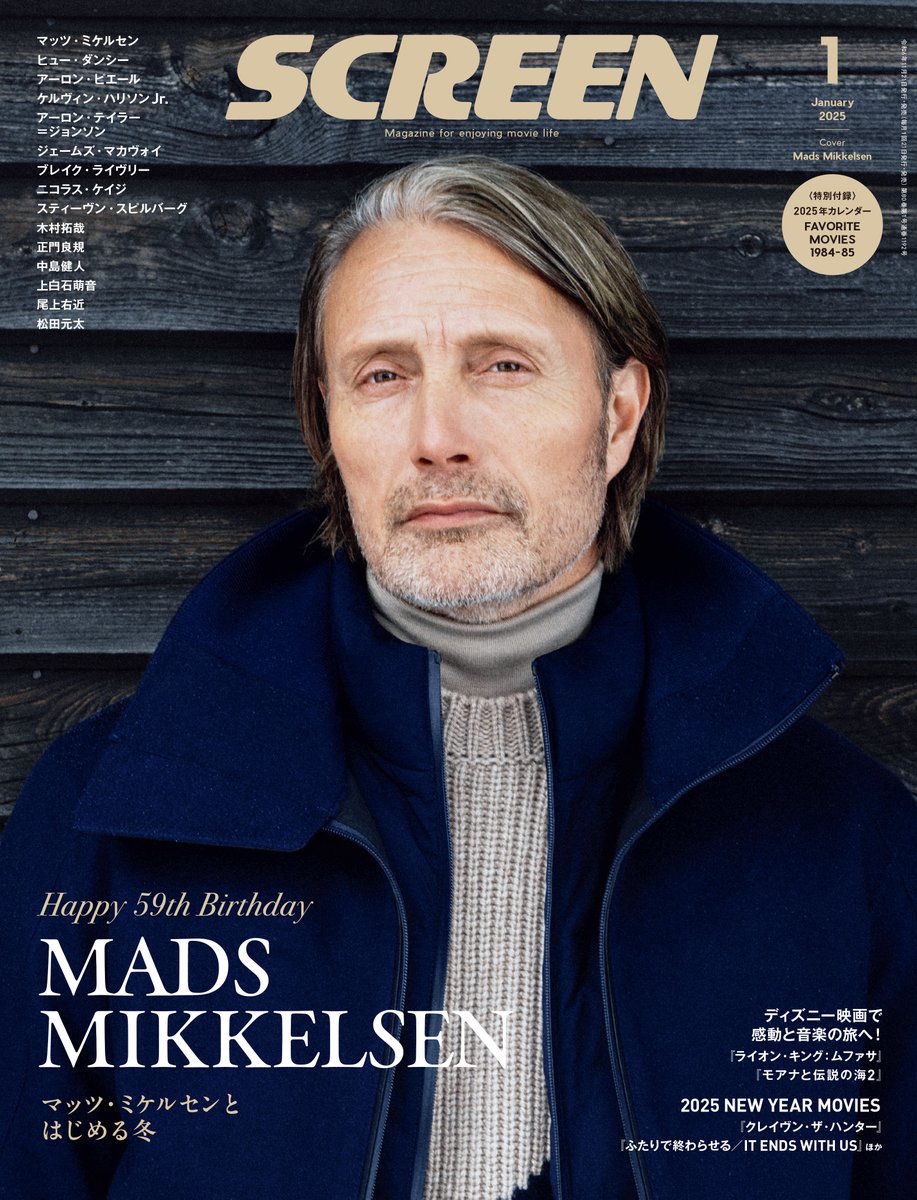 SCREEN 1月号 11/21発売／ 表紙&巻頭特集は #マッツ・ミケルセン
