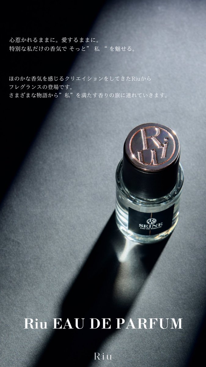 Riu SEINE Eau de Parfum Riu SEINE 香水 オードパルファム riu 香水