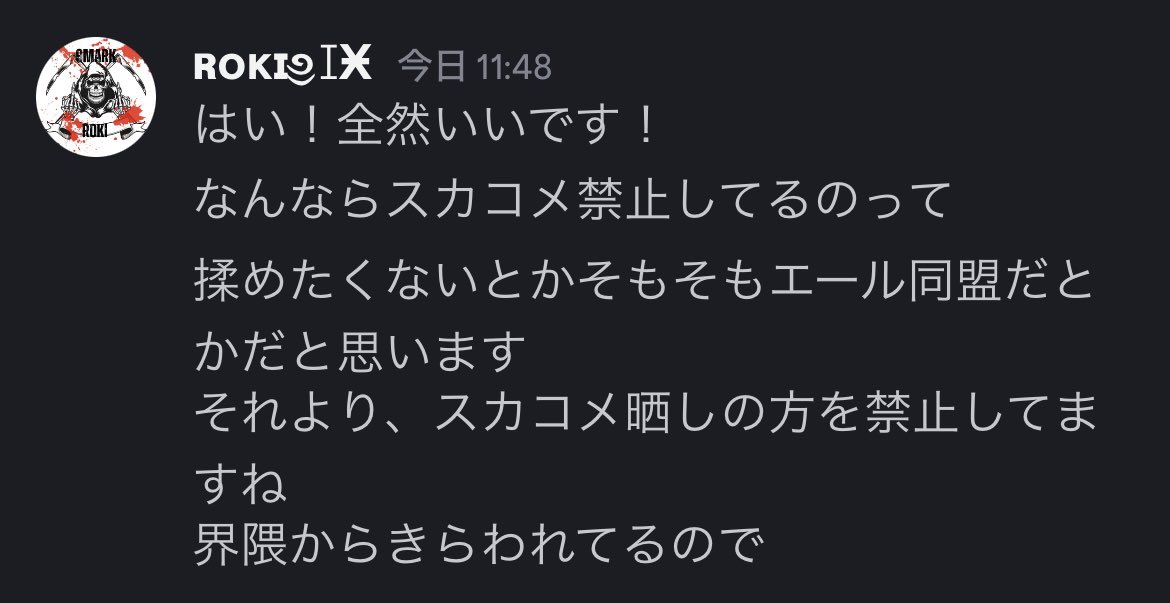 kimube_man's tweet photo. やっぱ9MARKのサブリ頭悪いね
そもそもスカコメ送らなきゃ晒す人いないのに送るの合法としてやってるの頭悪すぎて話にならんですね
#9MARK #頭悪い #サブリーダー #馬鹿だね https://t.co/d5Neu01q5X