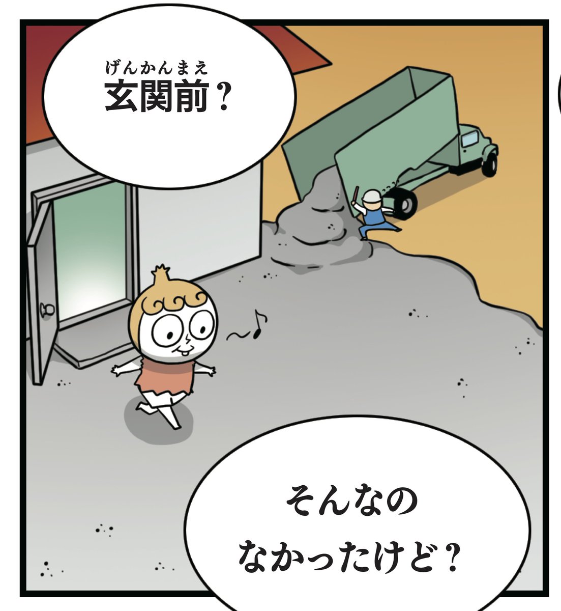 今日は何の日【11月15日は #生コンクリート記念日 】 理科ダマンには