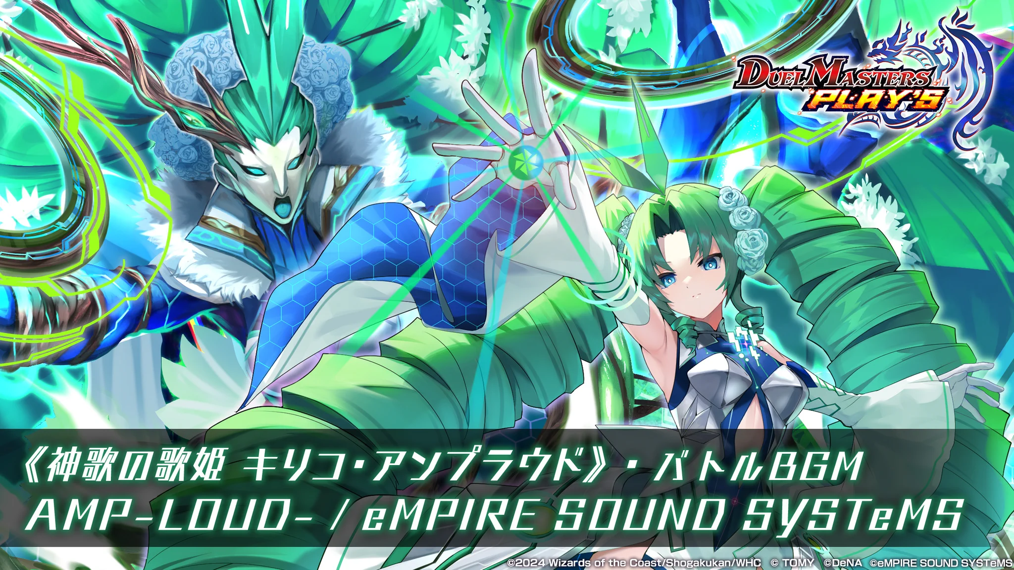 デュエル・マスターズ プレイス【公式】 on X: 