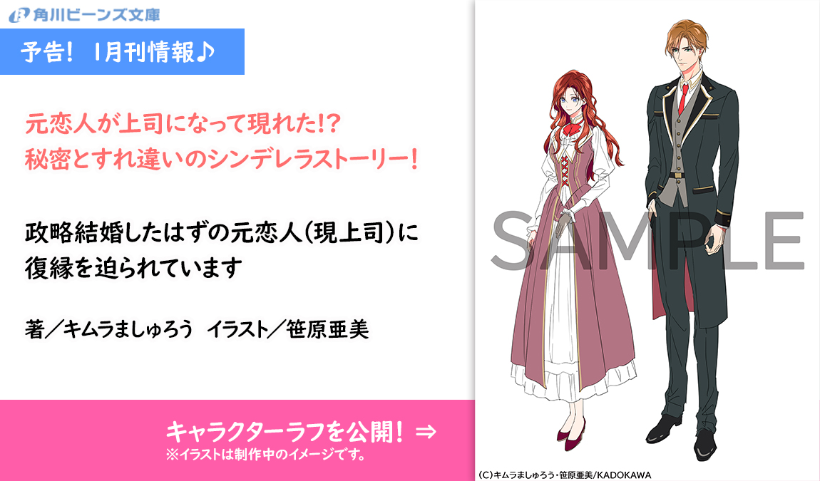 政略結婚したはずの元恋人(現上司)に復縁を迫られています1他15冊 政略結婚したはずの元恋人（現上司）に復縁を迫られています1」森咲