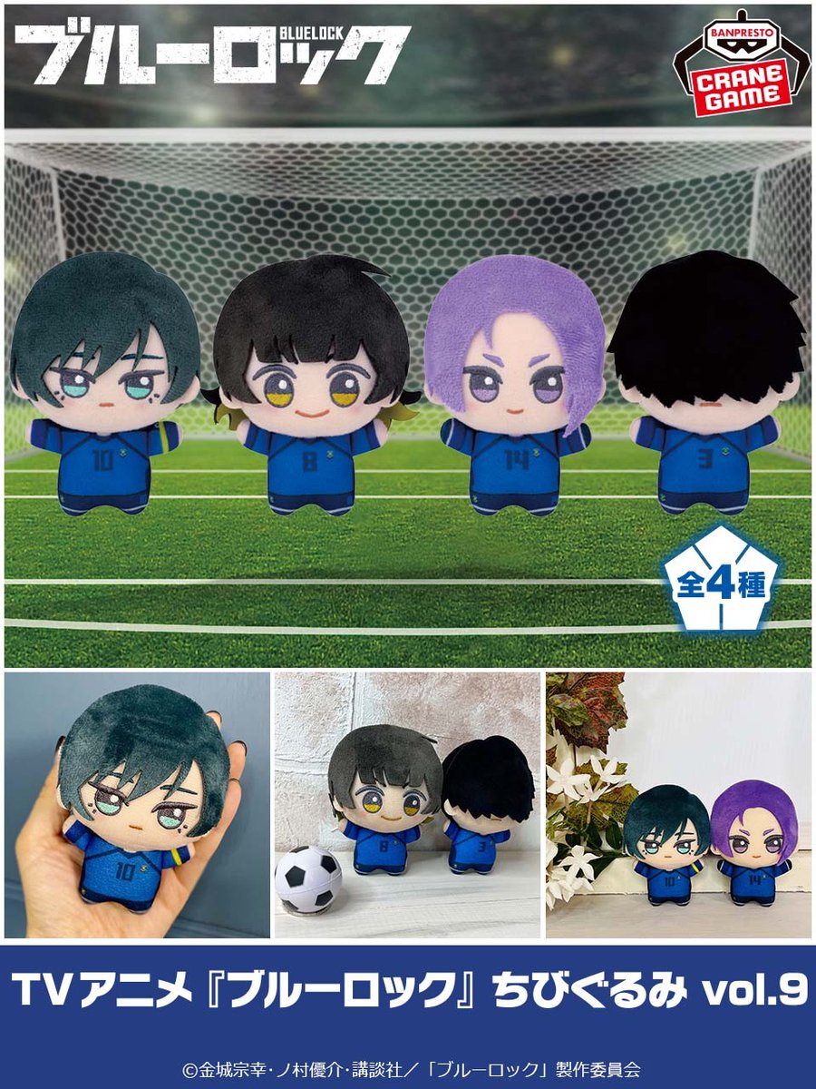 ブルーロック ちびぐるみ 26個 まとめ売り 御影玲王 潔世一 蜂楽廻 糸師凛 即日発送☆ブルーロック ちびぐるみ 潔世一 凪誠士郎 玲王 糸師凛 冴 5個