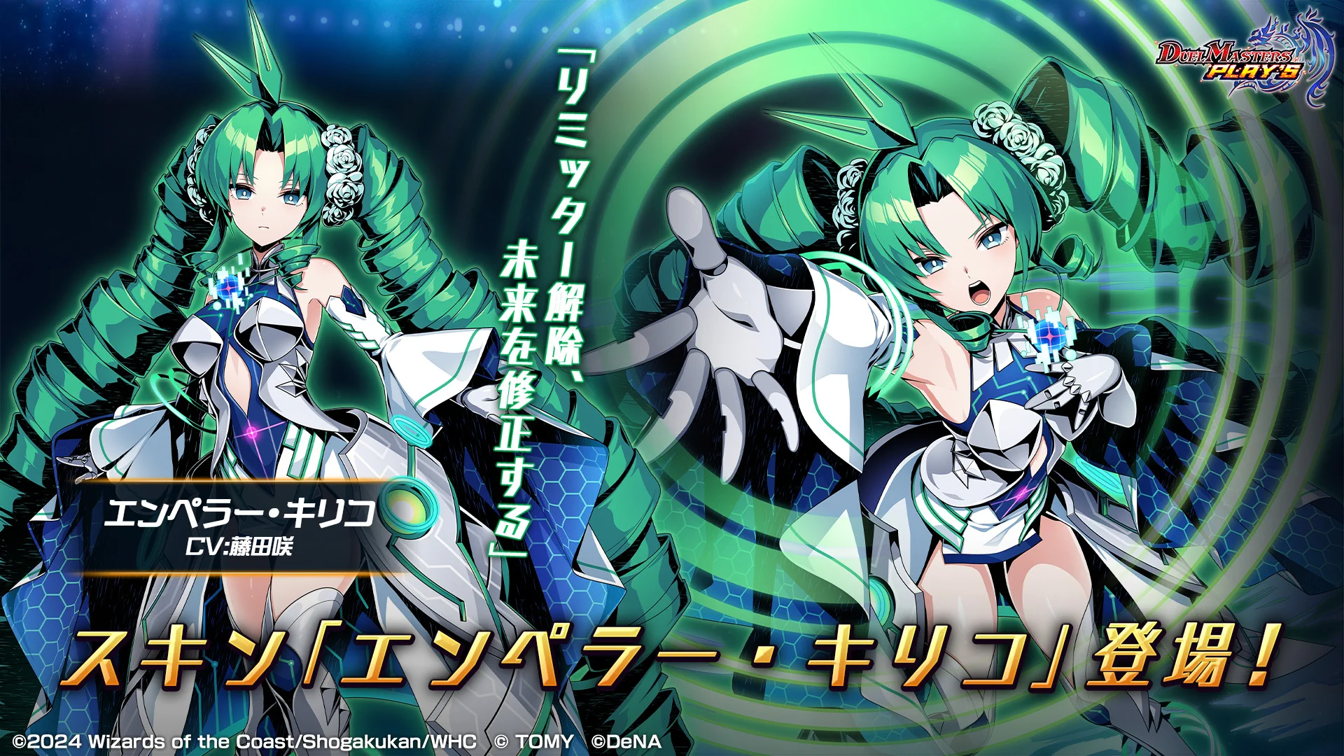 デュエル・マスターズ プレイス【公式】 on X: 
