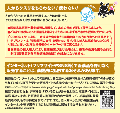 yakubutsumhlw's tweet photo. SNSやフリマサイトで向精神薬などの医薬品を許可なく販売することは、薬機法に抵触するおそれがあります。
人からもらった医薬品を使用することは危険です。その医薬品があなたの身体に合うとは限り��せん。

#お薬もぐもぐ #医薬品 #譲渡 #マイスリー #ハルシオン #デパス #サイレース #コンサータ #ゾルピデム #エチゾラム #ラボナ #リタリン #フリマ #手押し #SNS