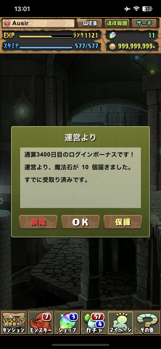 pad_ausir's tweet photo. 9年と4ヶ月くらい🤔 https://t.co/StiPS9ghhT