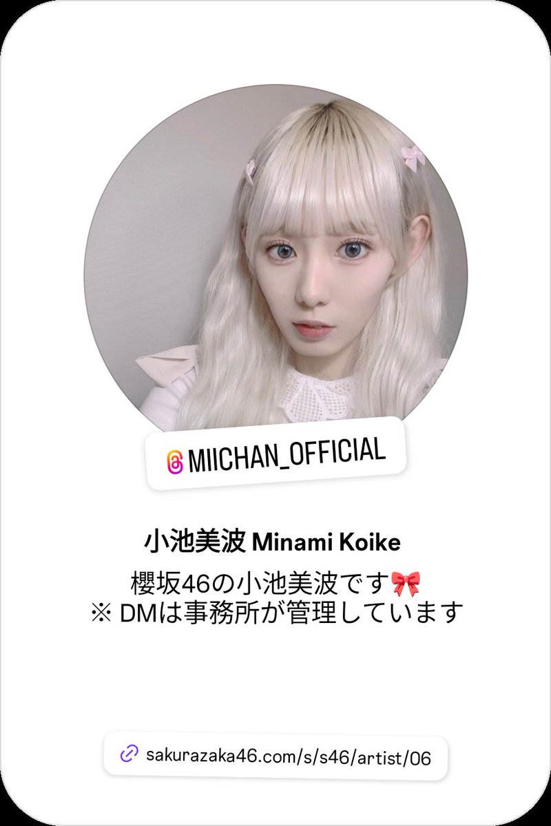 IHSOY_IDOL_'s tweet photo. #小池美波 
#櫻坂46 
みぃちゃん
Happy Birthday

「欅」がデビューした時💭
みぃちゃんが最後の1人になろーとは想いもしなかったな
後輩にイジられるとこが見たいのだ
先輩の宿命なのだ
誕生日おめでと🎁
楽しんでね♡
@IHSOY_AKA_

#小池美波生誕祭 
#小池美波生誕祭2024 
#いいねした人フォローする https://t.co/ORoXERjGoT