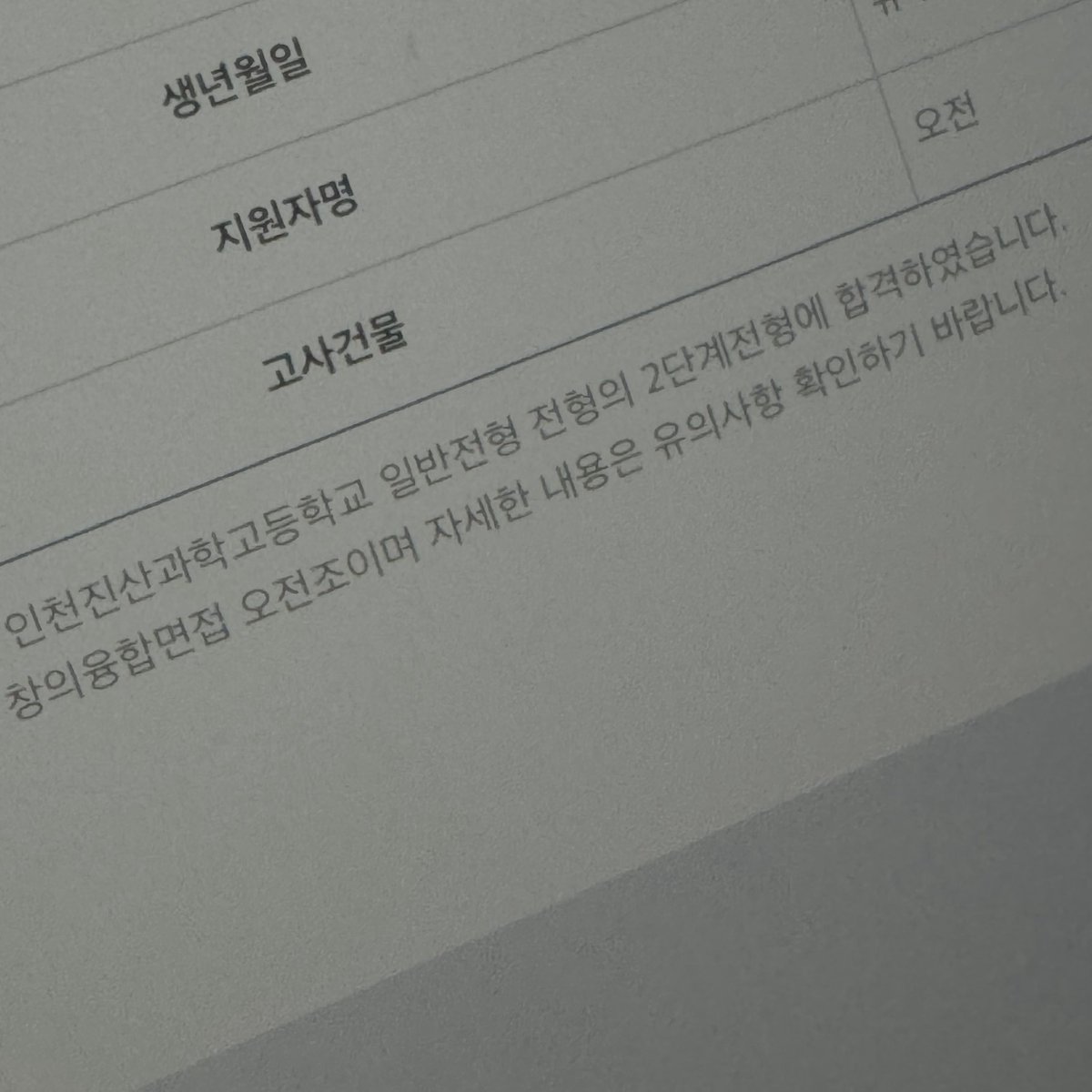저 또 합격했어요… 내일 또 면접..
태혀나 넌 이런걸 왜 준비했었니,..