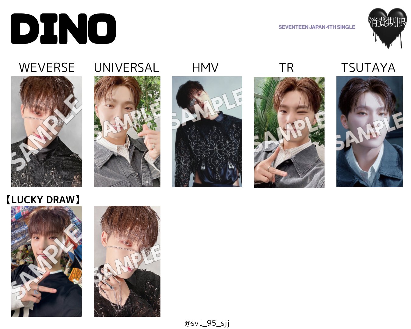 SEVENTEEN トレカ コンプ 消費期限 weverse セブチ ウィバ SEVENTEEN トレカ コンプ 消費期限 weverse セブチ ウィバ
