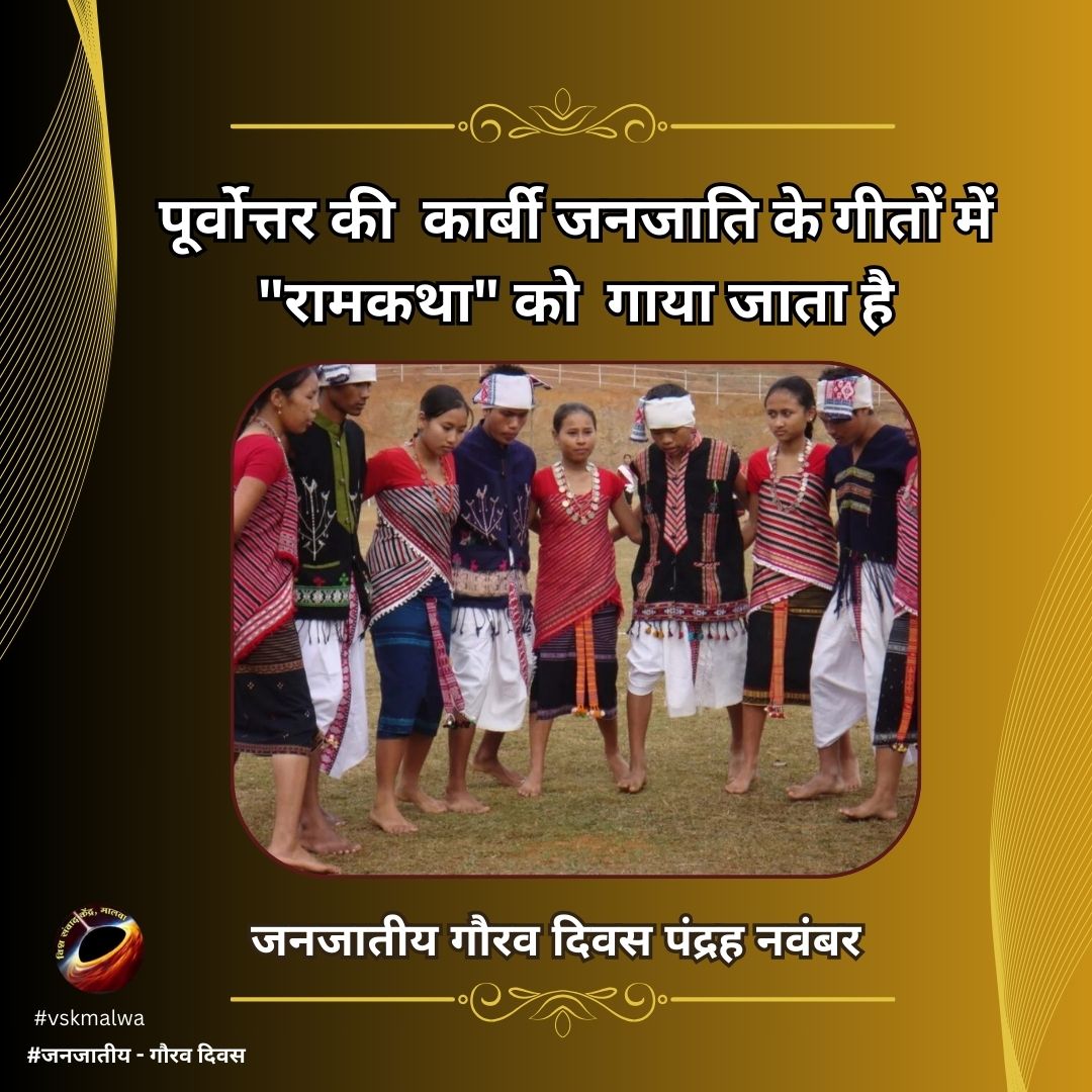 #जनजाति_गौरव_दिवस  
#vskmalwa
#vskmalwa <a href="/PranjalShukul/">Pranjal Shukul</a> <a href="/Pawan18900066/">Pawan Tiwari</a>