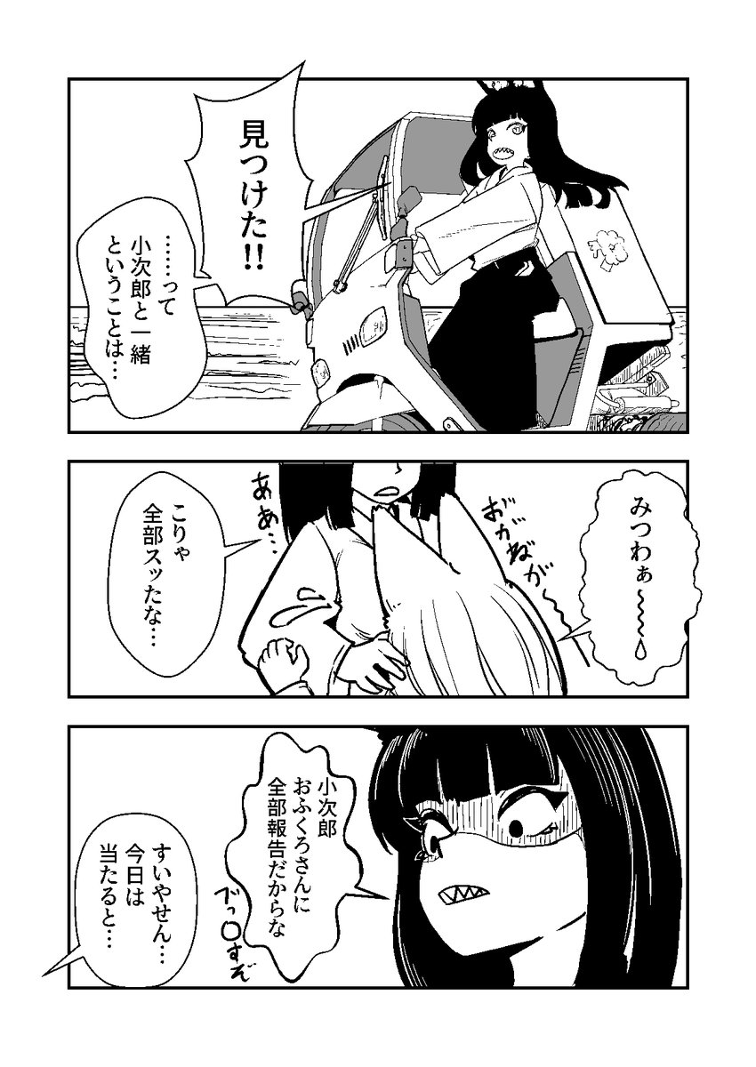 「のぅミツワ、なぜそんなに詳しいのじゃ?」
のじゃロリお稲荷様、バイクを拾う。(第62話)
【あらすじ】
のじやは パチンコで ろぎんを ぜんぶすった

#のじゃバイ
#漫画が読めるハッシュタグ 