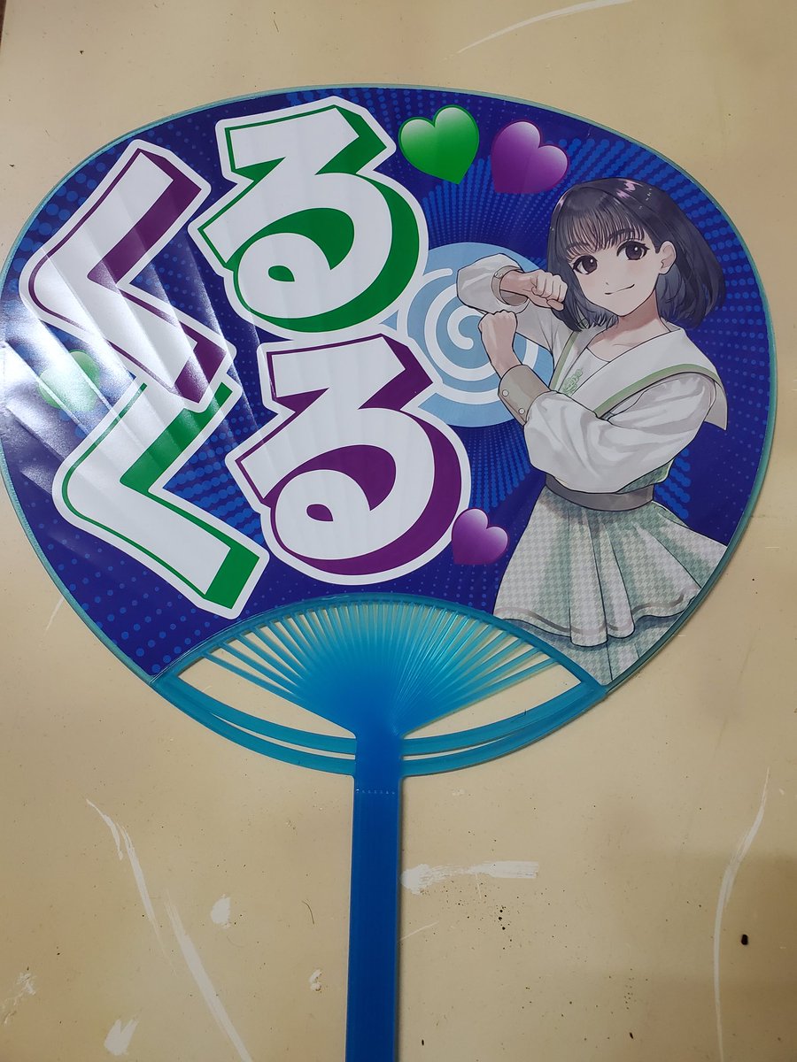 💜フライヤーと団扇💚
フライヤー、こちらは🌀の好きな衣装と可愛さとくるくる的なものを詰め込んで制作させて頂きました✨

団扇、こちらは🌀の紹介キャッチフレーズを元に制作させて頂きました✨

以上が久留島優果生誕祭で制作させて頂いた説明となります。

#久留島優果
#久留島優果生誕祭2024