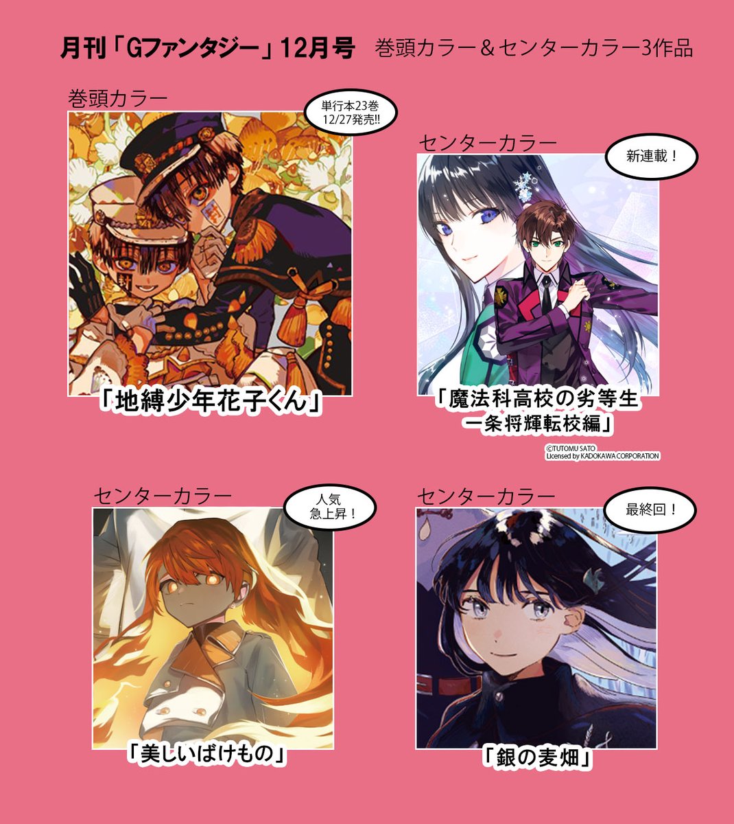 Gファンタジー on X: Gファンタジー on X: