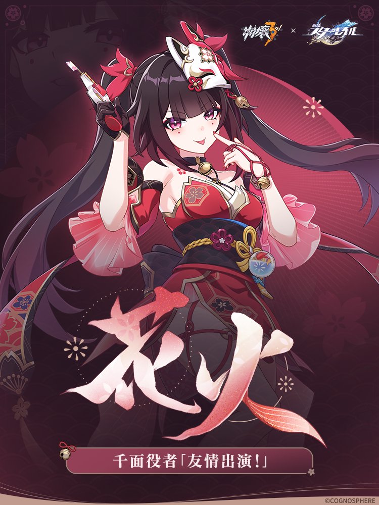 崩壊3rd」，Ver.7.9で実装されるS級キャラ「花火・千面役者『友情出演