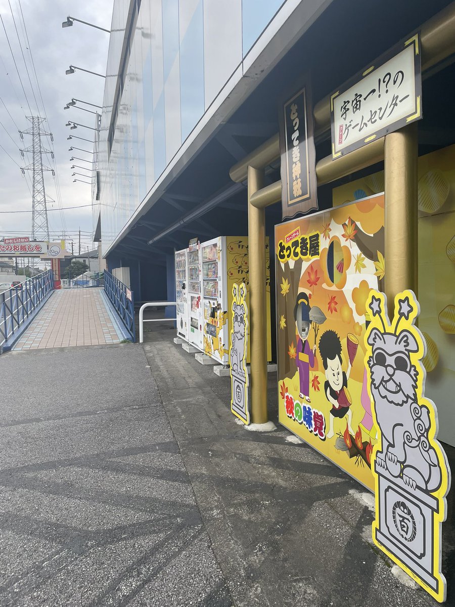 mobile_papa's tweet photo. 11／14は　#埼玉県民の日　県民の皆様、折角のお休み、八潮のとってきや東京店？で楽しみましょう😊千葉は浦安の◯◯ランドも県民で埋め尽くされてる？かも---てな訳で本日9割がた県民のとってきやでお待ちしてます🤗駐車場いっぱいやぁ🈵　
#ザッカフェ　#キッチンカーズ　#Tスタイル https://t.co/r5tacBVtH7
