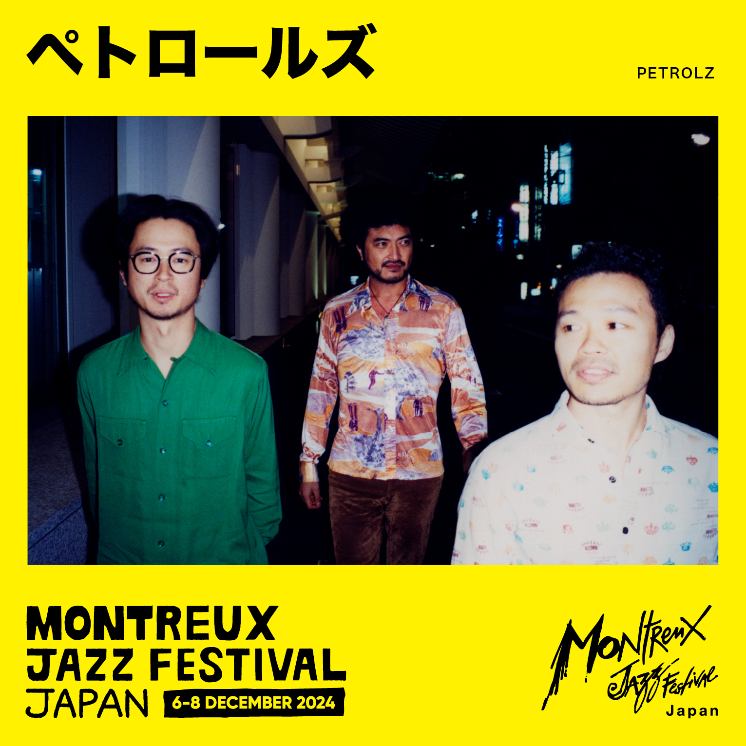 暮らしに便利なアイテム Montreux  X: on Japan（MJFJ） Festival Jazz 邦楽