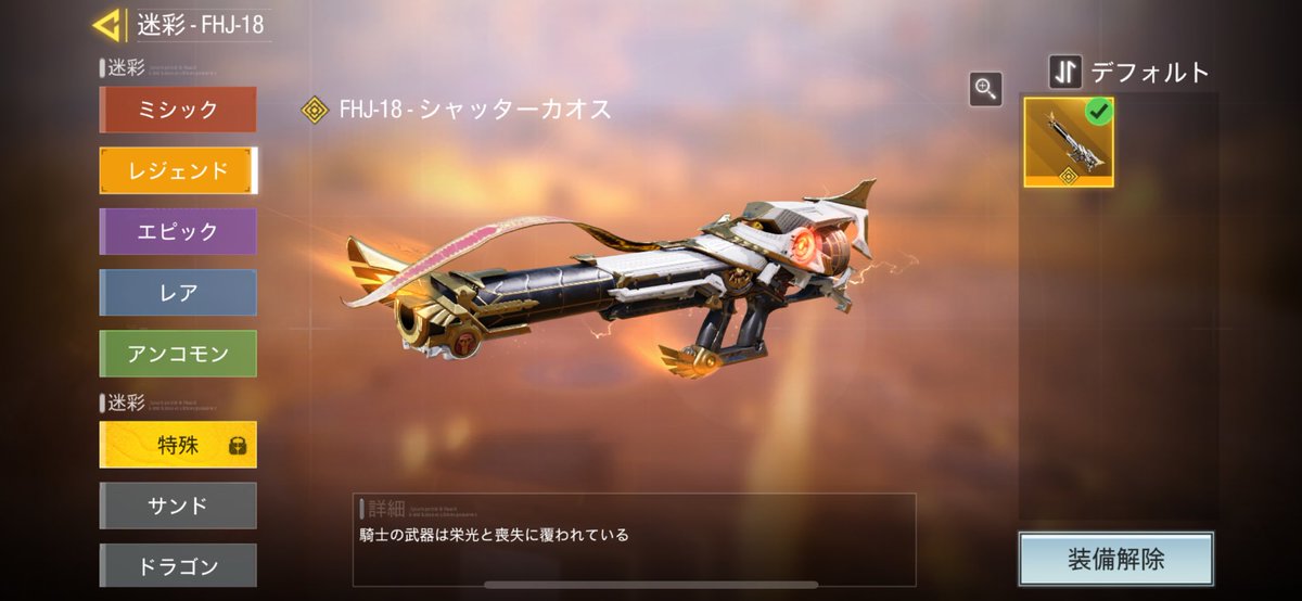 kani_codm's tweet image. かっこいい😎