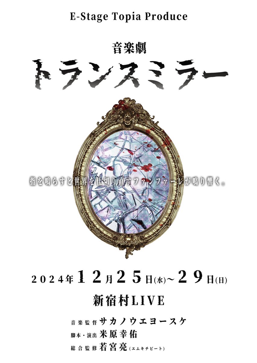 \#トランスミラー キャスト別チケット予約URL①📣/

白山力丸
ticket.corich.jp/apply/350396/1…

御寺ゆき
ticket.corich.jp/apply/350396/1…

関根ささら
ticket.corich.jp/apply/350396/1…

中塚皓平
ticket.corich.jp/apply/350396/1…

福井将太
ticket.corich.jp/apply/350396/1…

山口託矢
ticket.corich.jp/apply/350396/1…

以下、ツリー⬇️