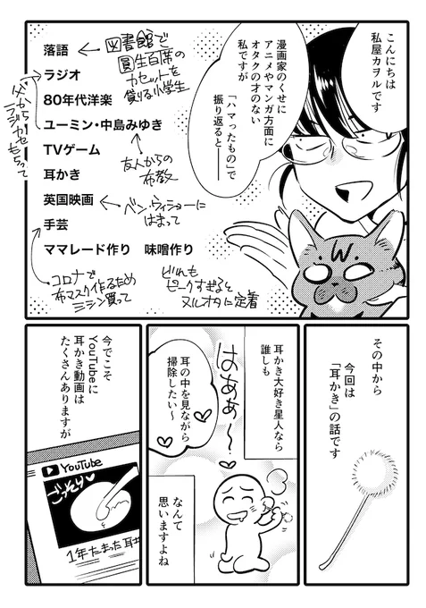 11月17日 #COMITIA150 
桃園さんの新刊「あなたのオタク遍歴教えて下さい!」に7ページ描かせてもらいました〜
よしなにー😘 