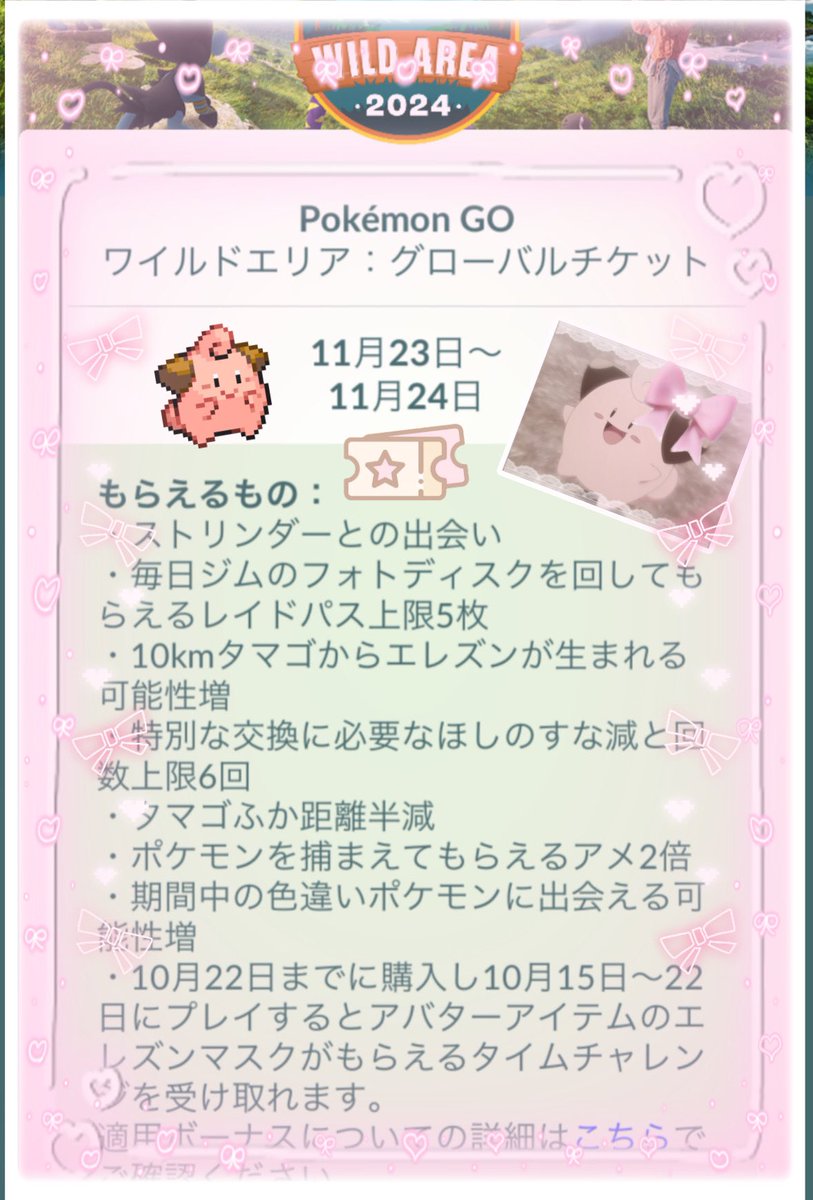 グローバルチケットってなんだ( ˘𖥦˘ )❔
予定見たら23.24どっちも休みだったからできそう❣️❣️❣️
でもチケットない💧ほしいな〜🥹🥹
いっぱい色違い捕まえたーい>ᴗ<♩♩
たまごもふかさせてピィだしたい🌟🌟🌟
チケットほしいよ〜〜ᴗ̥̥ .̼ ᴗ̥ ᡣ