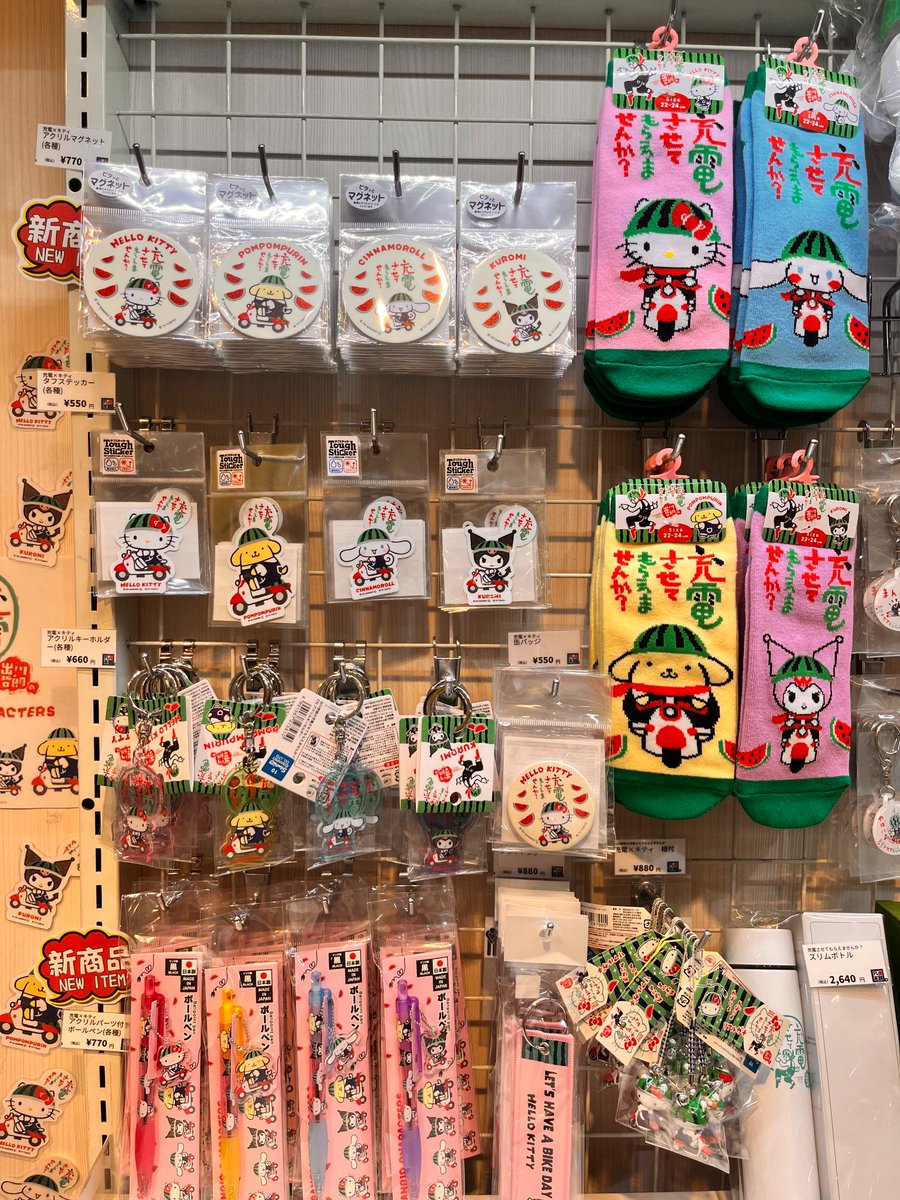 出川哲朗の充電させてもらえませんか ?情報🛵】 サンリオとのコラボ