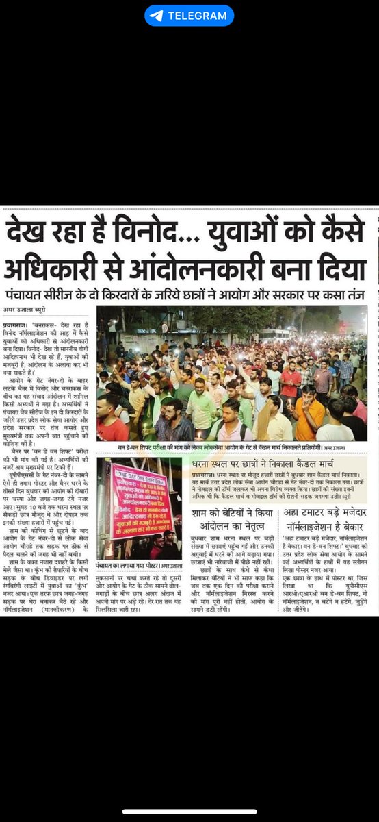 neelamverma_13's tweet image. सच में ये तस्वीरे देख कर दिल से बुरा लग रहा है जिस उनर के बच्चे एक कमरे में बैठ कर पढ़ते है माँ बाप के सपने पूरा करने के लिए आज रोड पर है जरा उनके माँ पिता से पूछिए उनकी जान है उनके बच्चे ऐसे रोड पे क्या अच्छे लग रहे है 
#UPPCS_ROARO_ONESHI 
#No_Normalisation