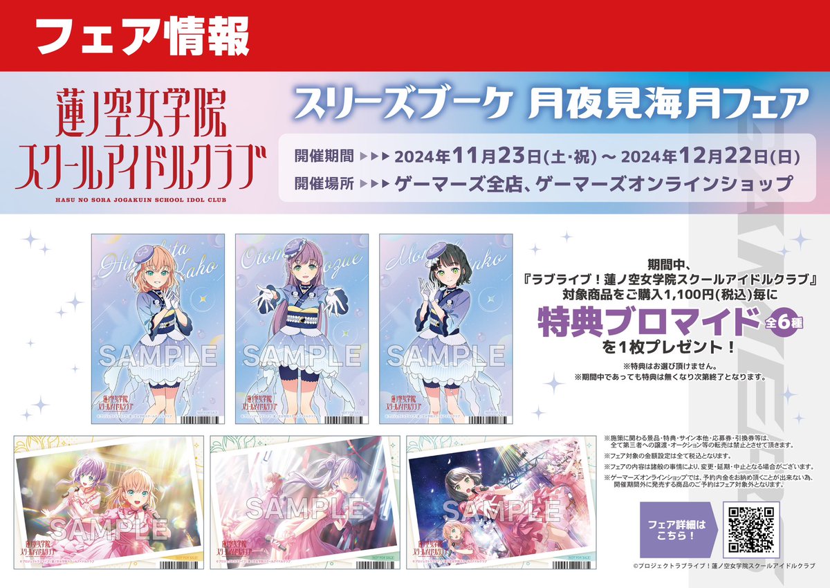 20点まとめ売り♪秋冬春　ブランシェス　アプレクール　バースデー　女の子　90 子供服&ベビー服 ブランシェス 公式通販オンラインショップ
