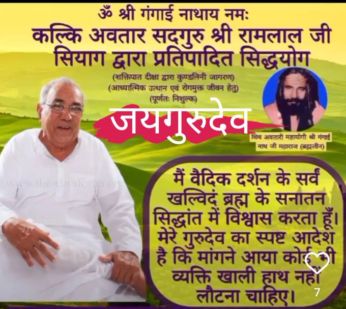 #ScienceAndPeaceWeek Gurudev Siyag was unconditionally blessed by Guru Gangainathji &amp; empowered to initiate others in His Siddhayoga. Anyone who is open to receive it will experience the due positive transformation