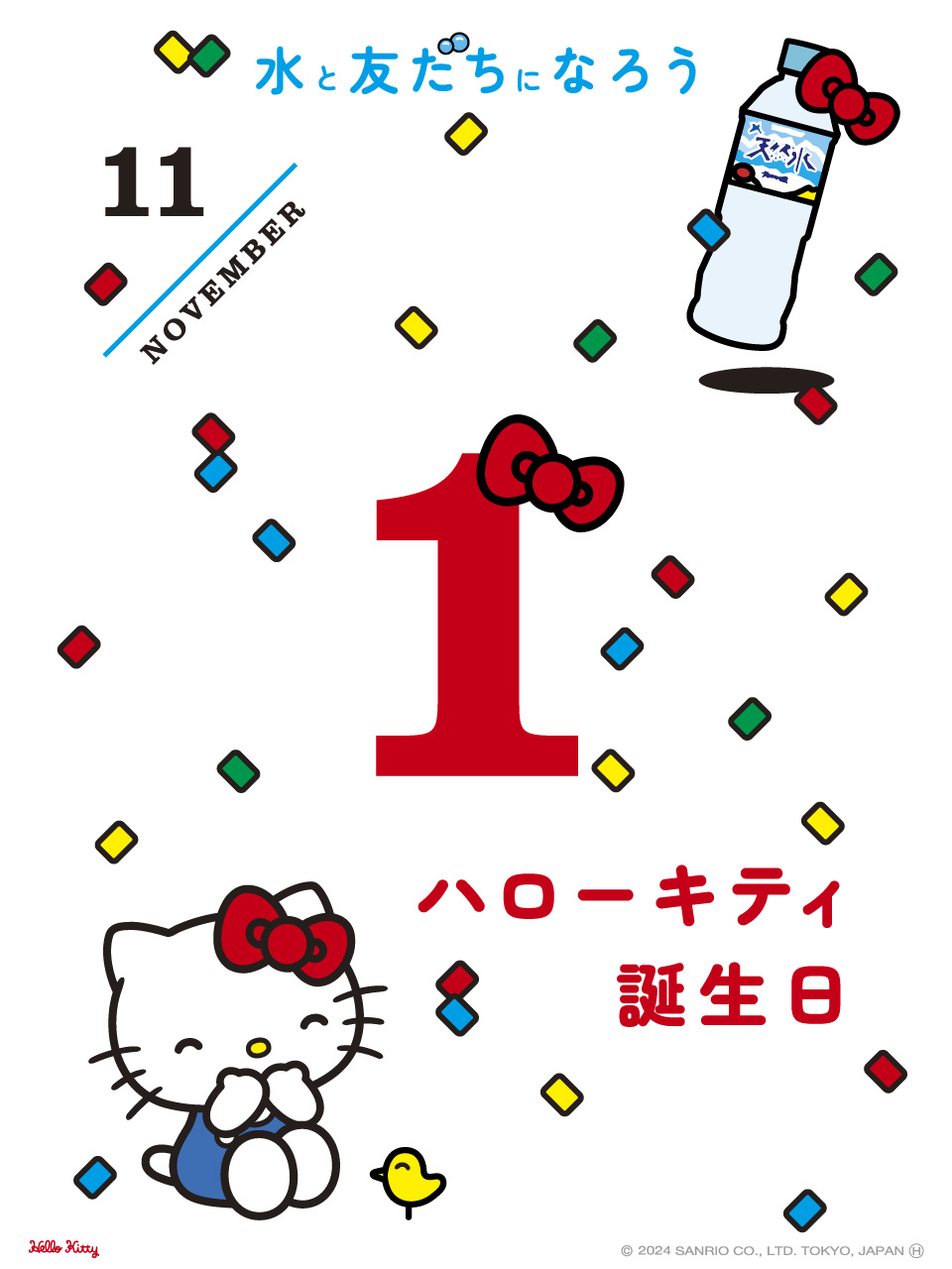 激レア　キティ　日めくりカレンダー 2025年最新】キティ 日めくりの人気アイテム - メルカリ