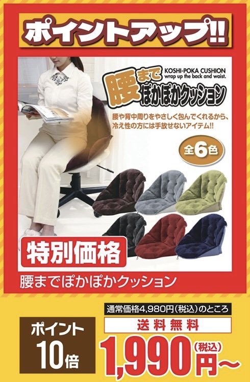 bigworldstore's tweet photo. ＼イーグルス感謝祭／
開催中です(〜11/16)

最大75%OFF！
人気の腰までポカポカクッションが
ポイント10倍❤️
ふかふかです(o^^o)

https://t.co/XU0d9bdHlh

お得なクーポンも
配布中✨

#楽天市場
#楽天イーグルス感謝祭
#楽天ポイント
#楽天経済圏
#楽天イーグルス
#あったかグッズ
#買ってよかった https://t.co/EwVDDhlTos