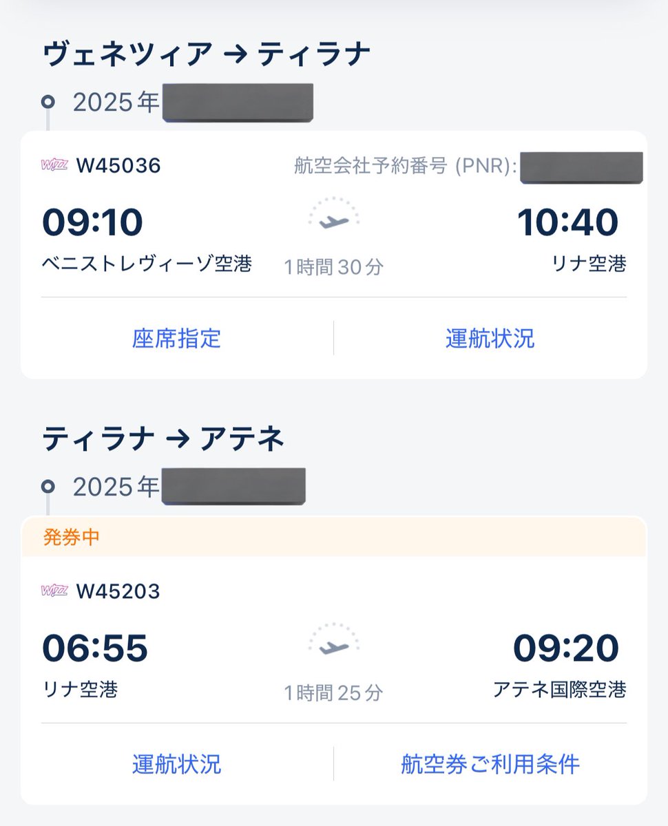 ラム肉が美味い、物価が安いっていう前情報しかないけど国旗が中２臭くてかっこいいので一日だけアルバニア行ってみることにした🇦🇱
いやまじで何があんねん