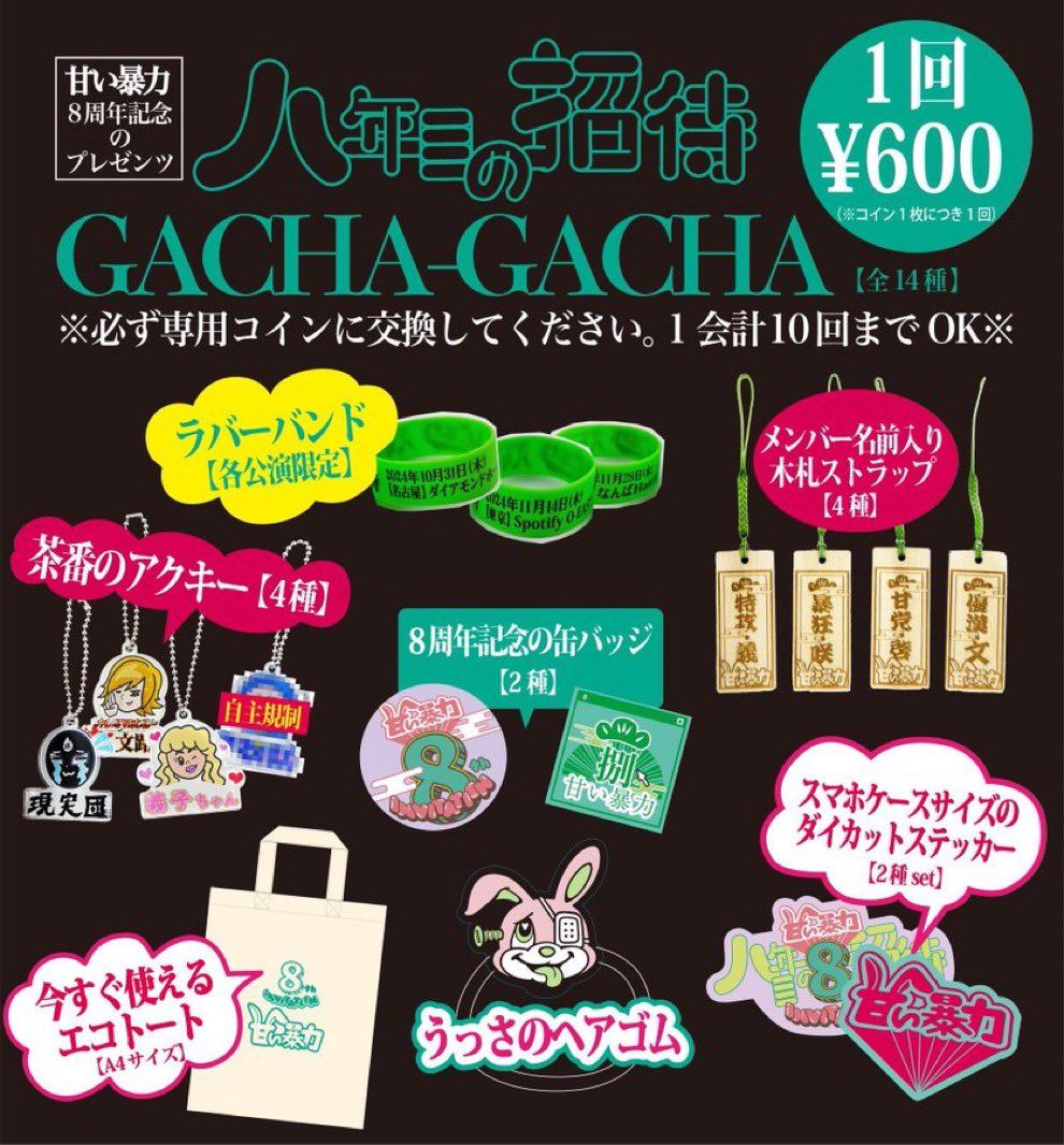 OJz5u's tweet photo. 甘い暴力 甘暴 ガチャガチャ 交換 買取 お譲り

譲
茶番のアクキー 現実団 文路2 
エコトート

求
うっさのヘアゴム 決まり次第 定価

終演後取引希望(当方チェキ並びません)
お探しの方いましたらお声かけください https://t.co/UQJTyztTHo