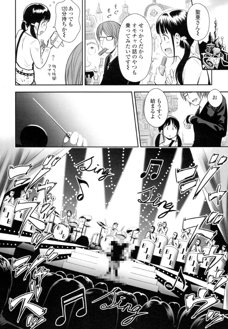 「歌い手のバラッド」完結までの長い年月の間に、色んなパロディ元がなくなったり名称変更したりしていったけど、「まさかあれがなくなるなんて…!」というものがもう一つ増えた。でも来年9月までらしいから、それまでにはさすがに単行本出てるよね!ね?(現在単行本作業中) 